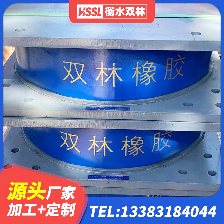 清水河县建筑铅芯抗震支座源头工厂 清水河县LRB1500隔震支座厂家电话 清水河县高阻尼橡胶隔震支座HDR(Ⅰ)-D395×177-G1.0生产厂家 清水河县LNR500支座源头工厂