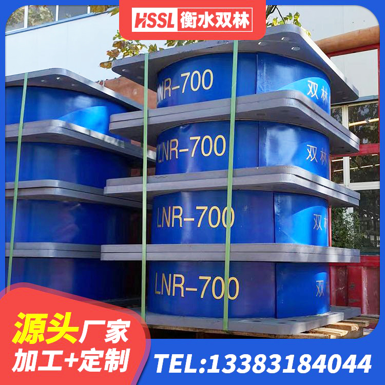 清水河县建筑橡胶隔震支座LNR厂家 清水河县叠层橡胶支座 清水河县高层橡胶隔震支座报价 清水河县LNR水平力分散力型支座厂家 - 第2张