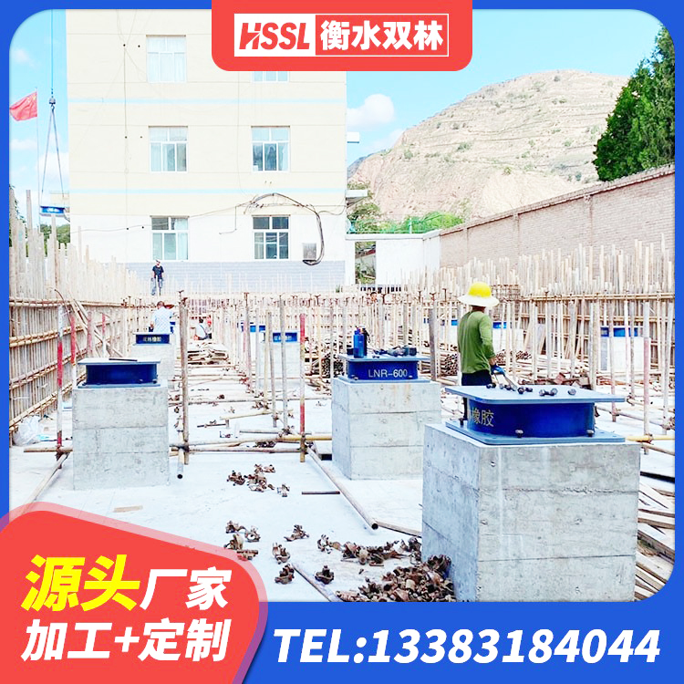 清水河县LNR700橡胶支座什么价格 清水河县HDR700高阻尼隔震支座 清水河县420*187高阻尼橡胶隔震支座生产厂家 清水河县隔震支座厂家 - 第8张