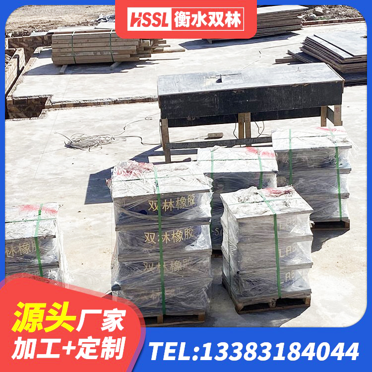 清水河县钢结构抗震支座多少钱 清水河县建筑减隔震支座生产源头工厂 清水河县HDR1500高阻尼橡胶隔震支座生产厂家 清水河县高楼橡胶隔震支座生产厂家