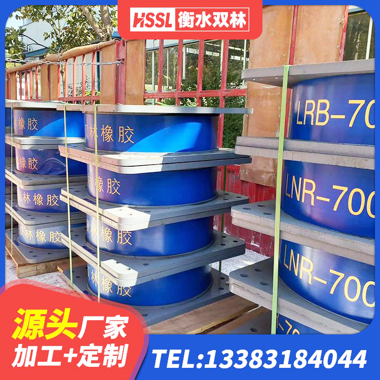 清水河县建筑成品隔震支座源头工厂 清水河县LNR橡胶隔震支座D800 清水河县LRB1400橡胶隔震支座 清水河县橡胶隔震支座的生产厂家 - 第7张