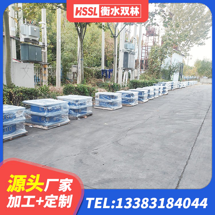 清水河县LRB300支座源头工厂 清水河县LNR橡胶隔震支座400(II型)生产厂家 清水河县HDR高阻尼橡胶支座 清水河县高阻尼变刚度支座 - 第5张